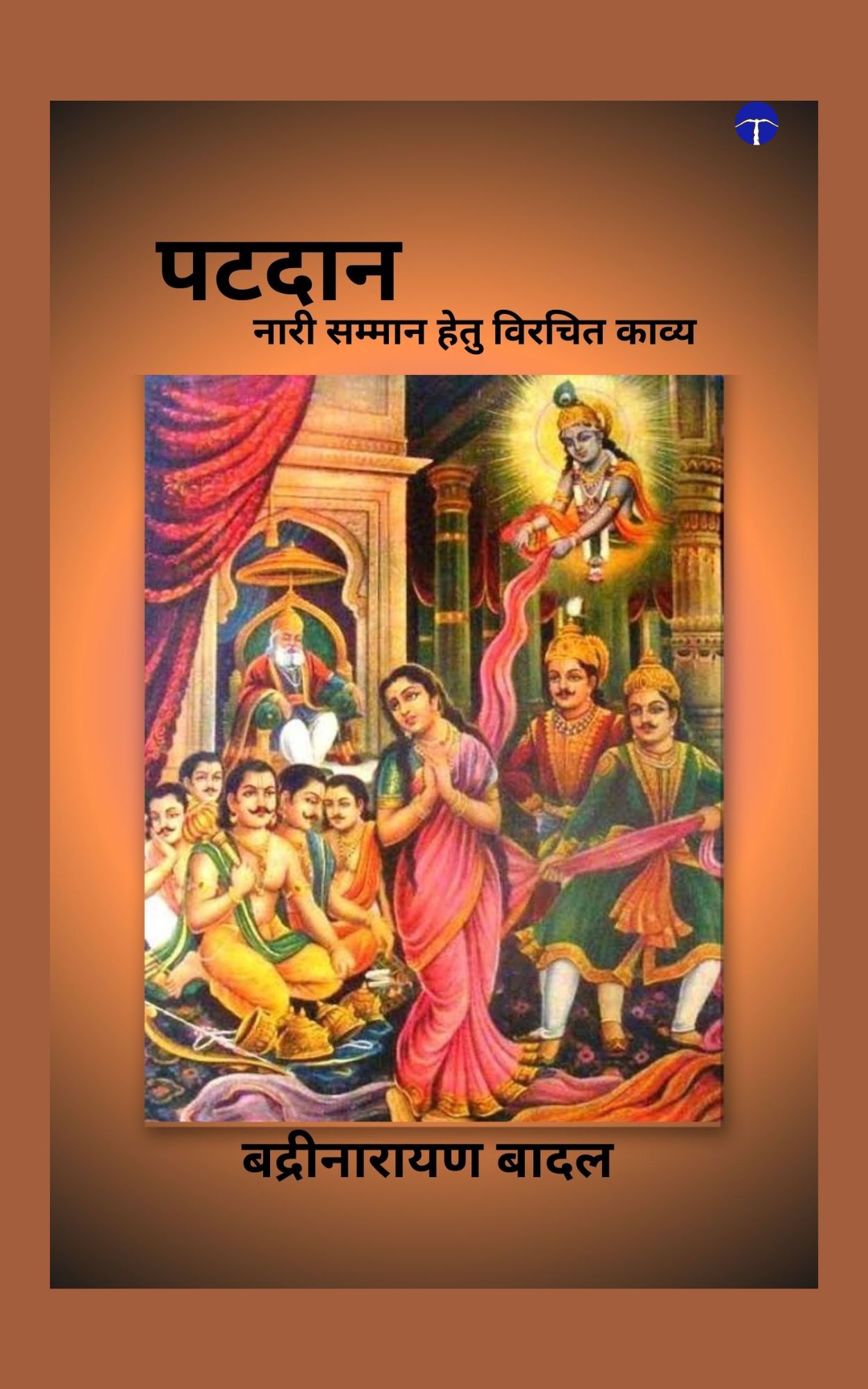 Techip Infotech Pvt Ltd